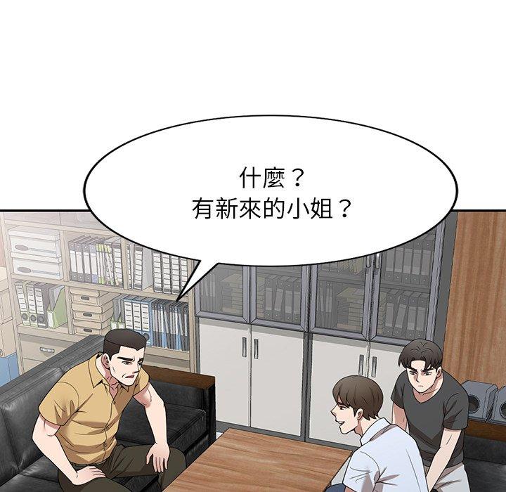 《掠奪的滋味》漫画 第32話