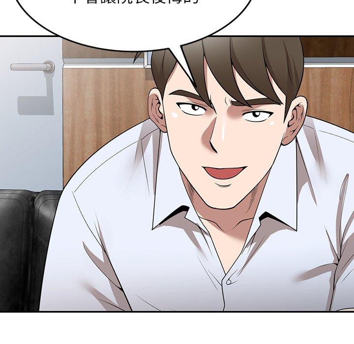 《掠奪的滋味》漫画 第32話