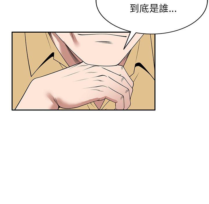 《掠奪的滋味》漫画 第32話