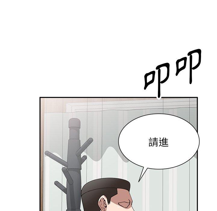 《掠奪的滋味》漫画 第32話