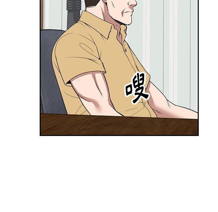 《掠奪的滋味》漫画 第32話