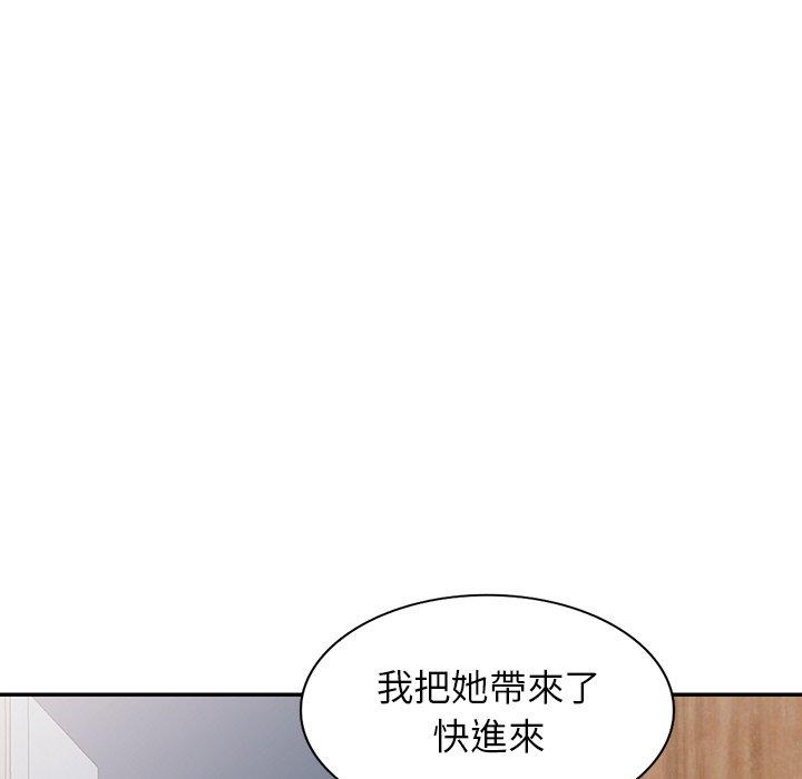 《掠奪的滋味》漫画 第32話