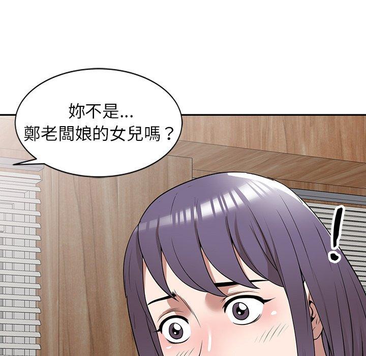 《掠奪的滋味》漫画 第32話