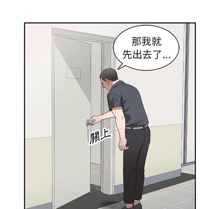 《掠奪的滋味》漫画 第32話