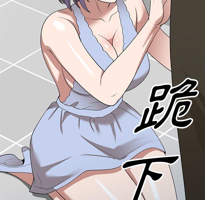 《掠奪的滋味》漫画 第32話