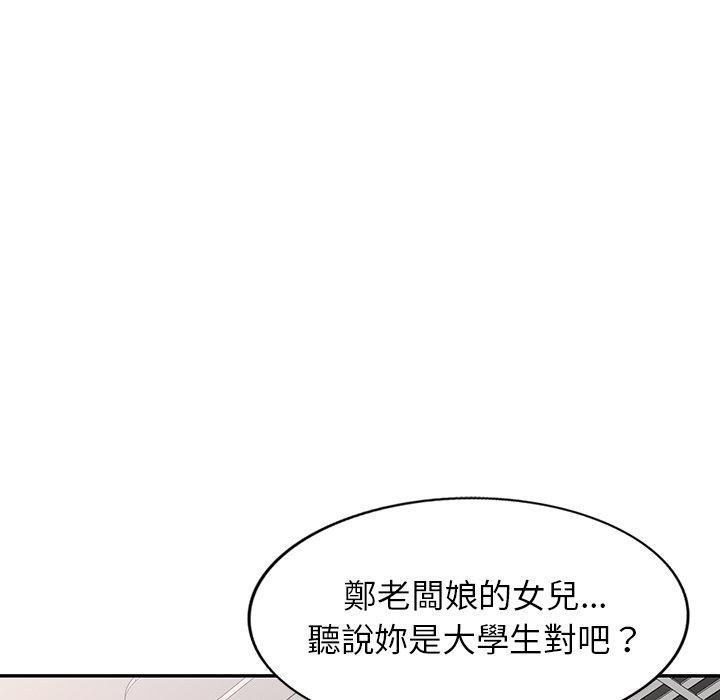 《掠奪的滋味》漫画 第32話