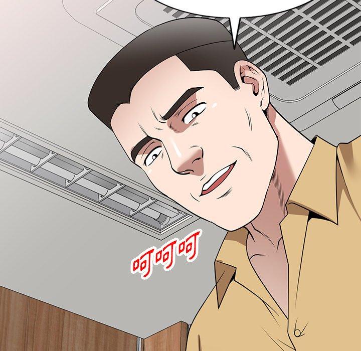 《掠奪的滋味》漫画 第32話