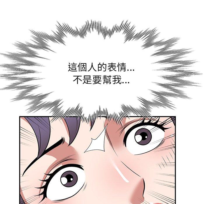 《掠奪的滋味》漫画 第32話