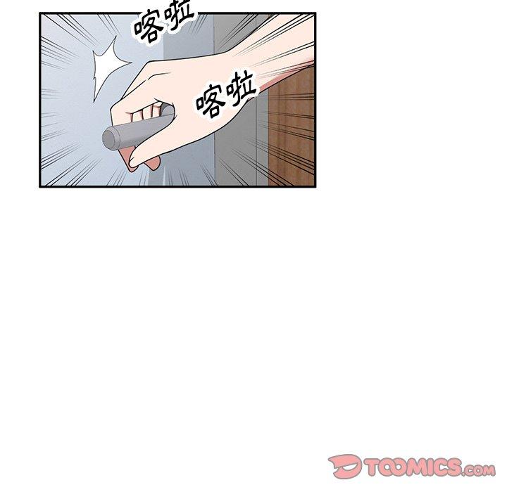 《掠奪的滋味》漫画 第32話