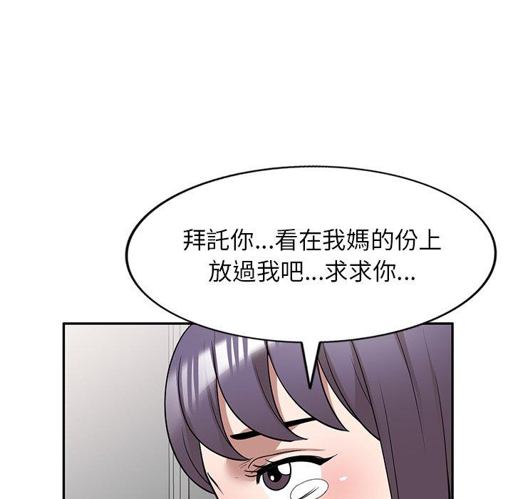 《掠奪的滋味》漫画 第32話