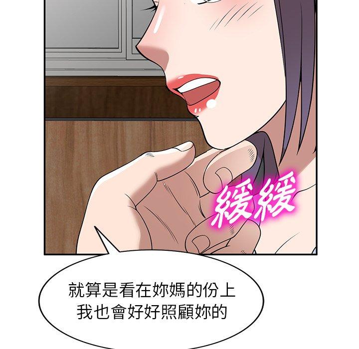 《掠奪的滋味》漫画 第32話