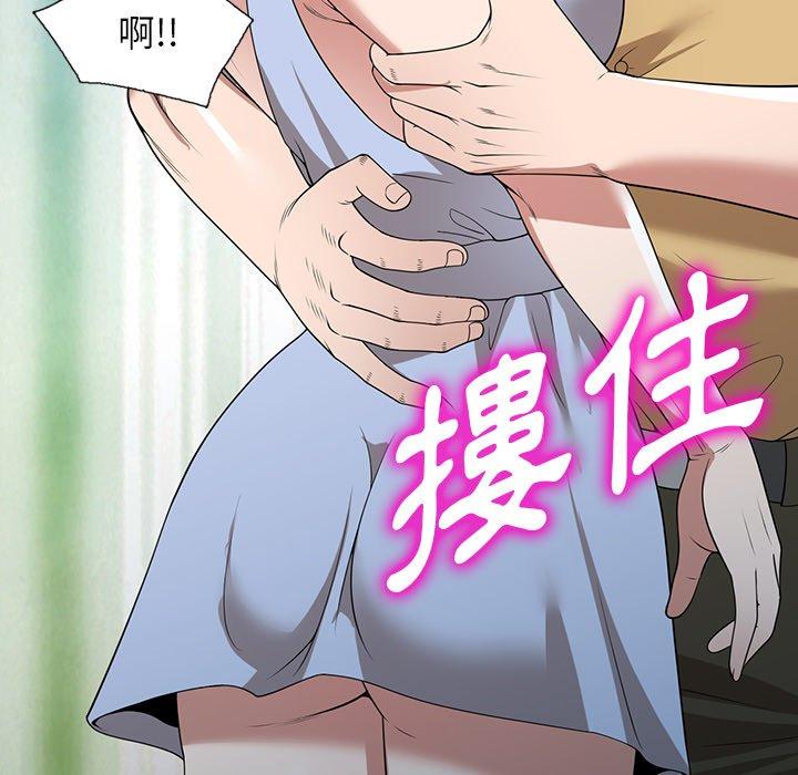 《掠奪的滋味》漫画 第32話