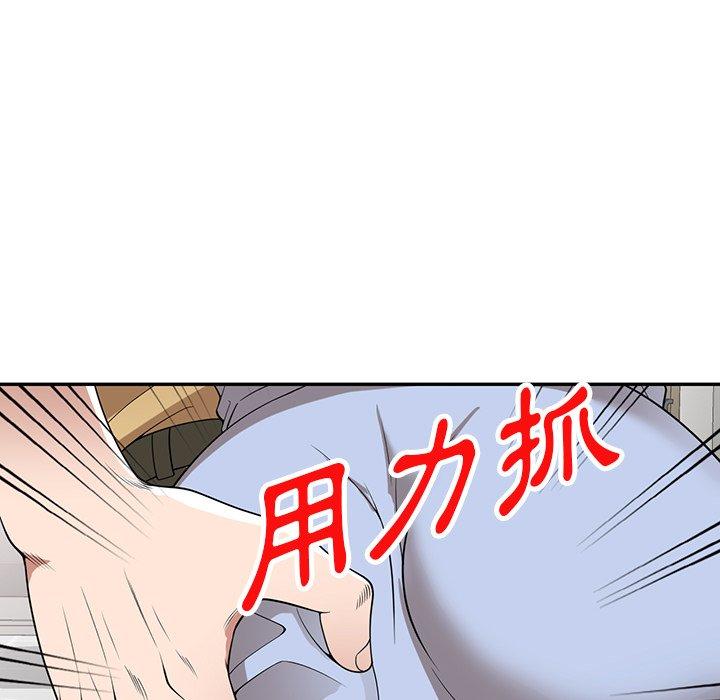《掠奪的滋味》漫画 第32話