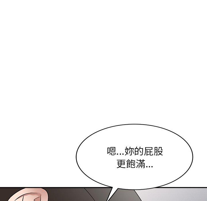 《掠奪的滋味》漫画 第32話