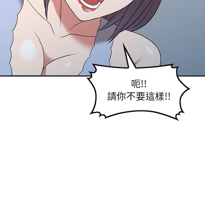 《掠奪的滋味》漫画 第32話