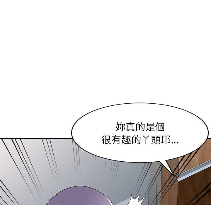 《掠奪的滋味》漫画 第32話