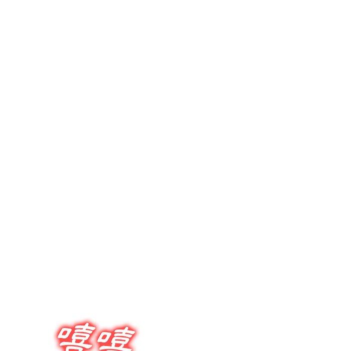 《掠奪的滋味》漫画 第32話