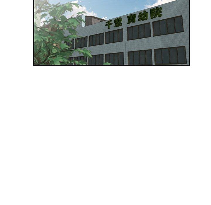 《掠奪的滋味》漫画 第32話