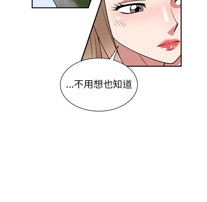 《掠奪的滋味》漫画 第32話