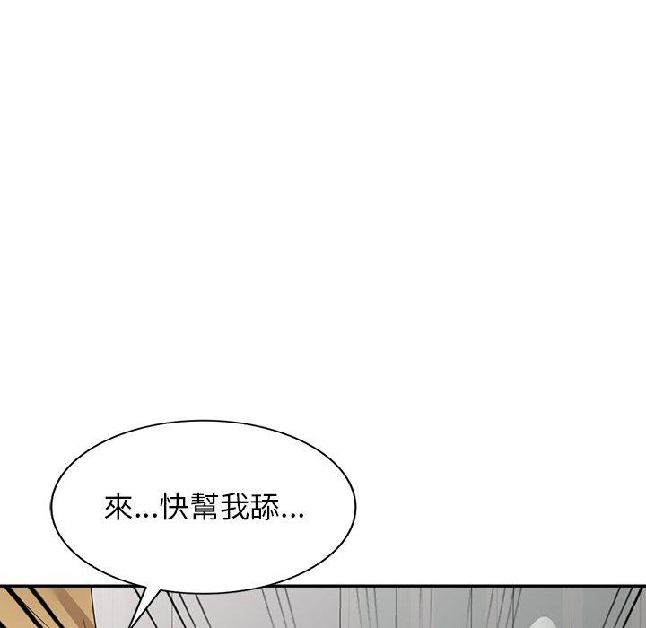 《掠奪的滋味》漫画 第32話