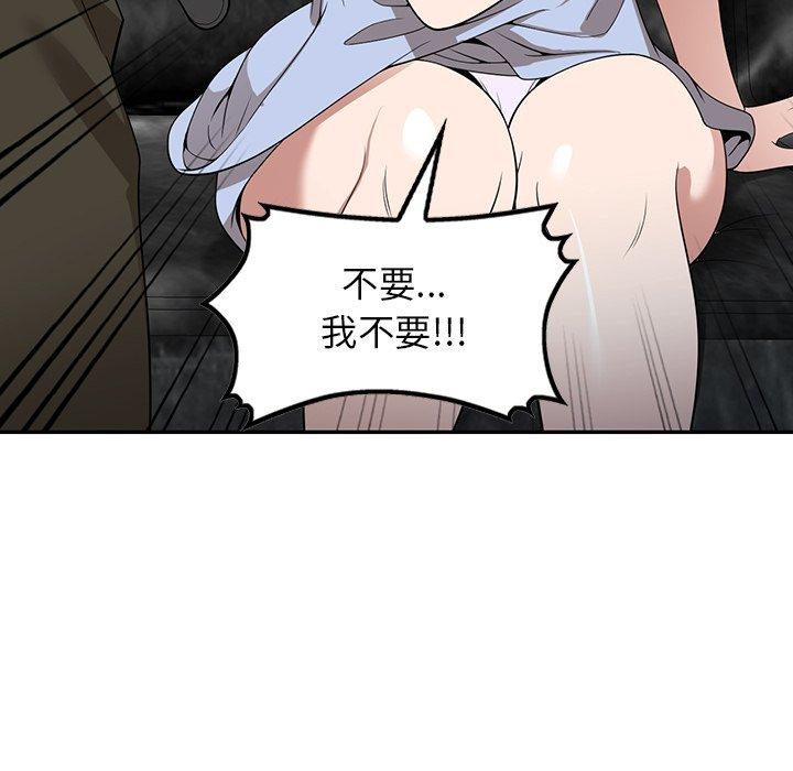 《掠奪的滋味》漫画 第32話