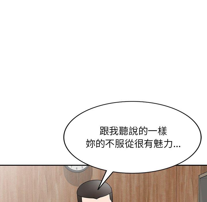 《掠奪的滋味》漫画 第32話