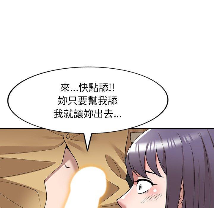《掠奪的滋味》漫画 第32話
