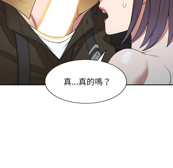 《掠奪的滋味》漫画 第32話