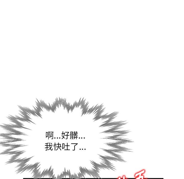 《掠奪的滋味》漫画 第32話