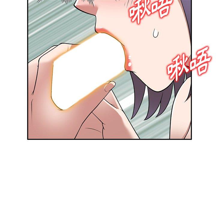 《掠奪的滋味》漫画 第32話