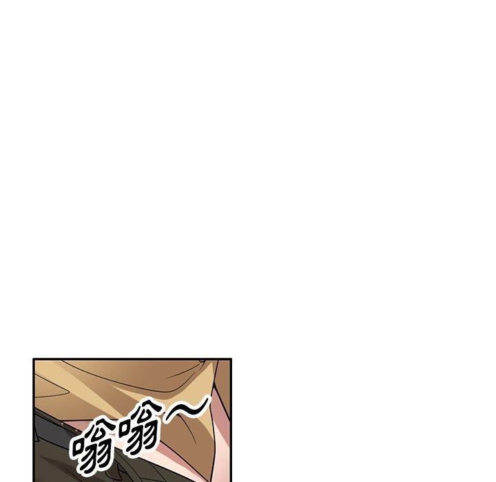《掠奪的滋味》漫画 第32話