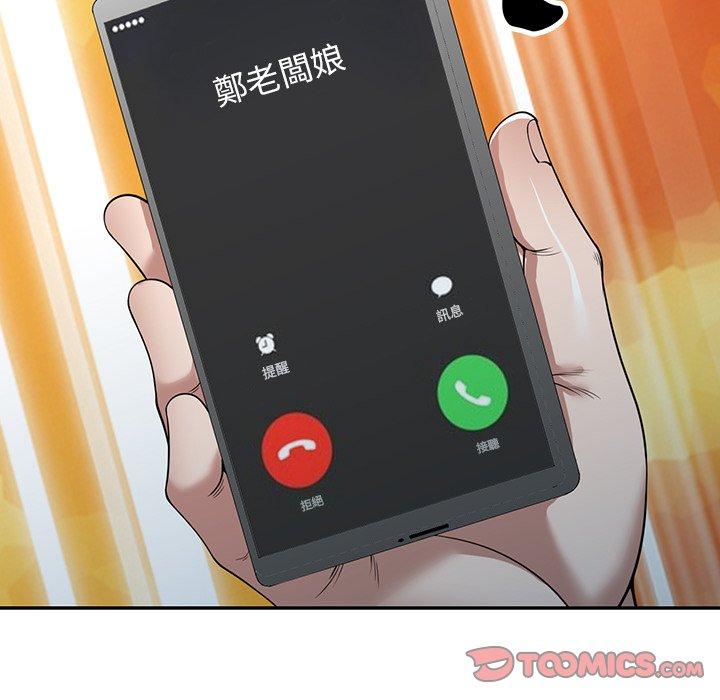 《掠奪的滋味》漫画 第32話