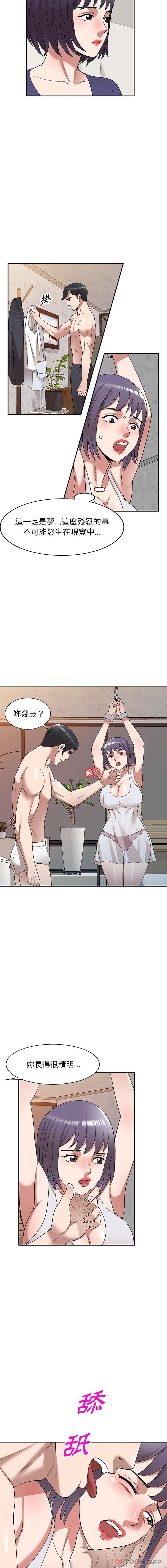 《掠奪的滋味》漫画 第33話