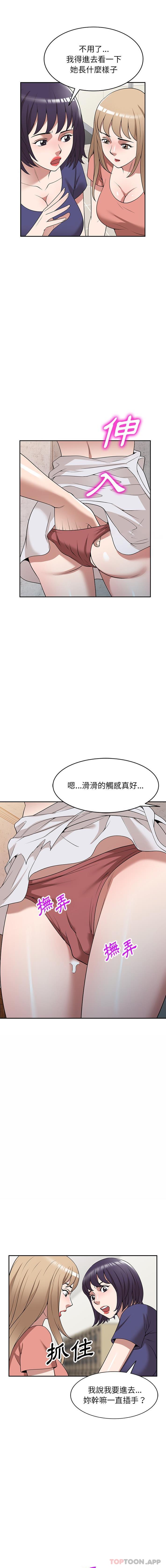 《掠奪的滋味》漫画 第33話