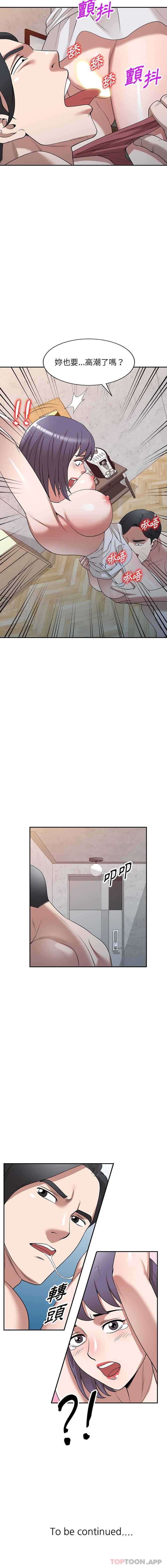 《掠奪的滋味》漫画 第33話