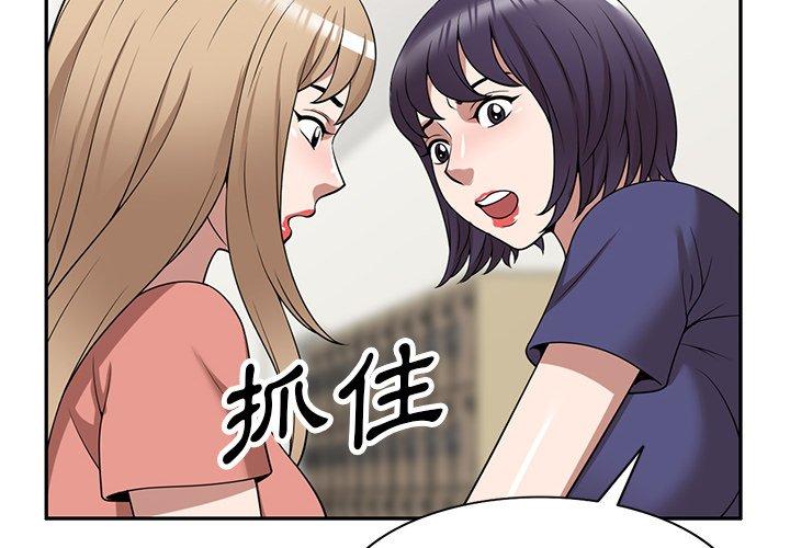 《掠奪的滋味》漫画 第34話