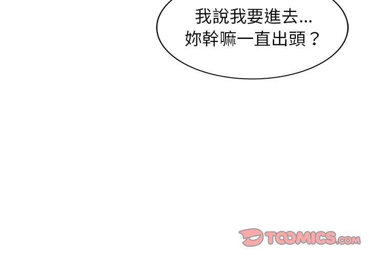 《掠奪的滋味》漫画 第34話