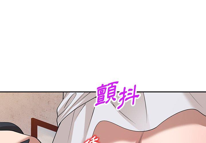 《掠奪的滋味》漫画 第34話