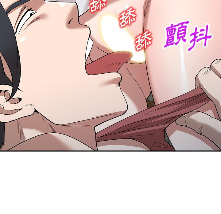 《掠奪的滋味》漫画 第34話