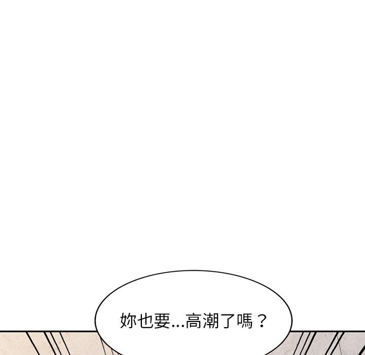 《掠奪的滋味》漫画 第34話