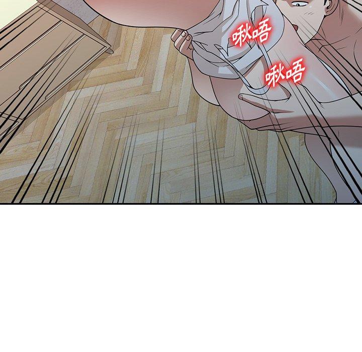 《掠奪的滋味》漫画 第34話