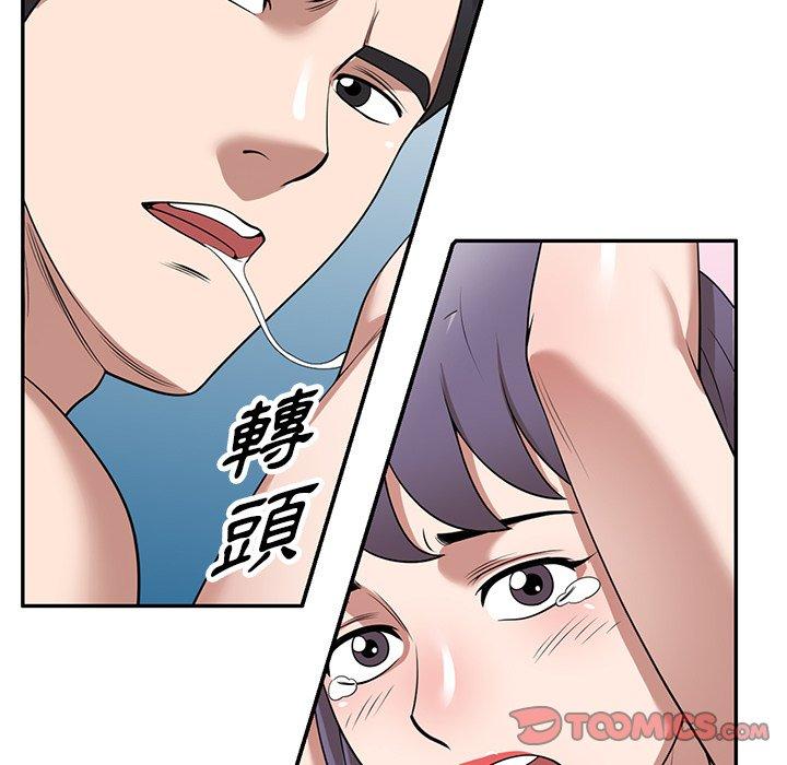 《掠奪的滋味》漫画 第34話