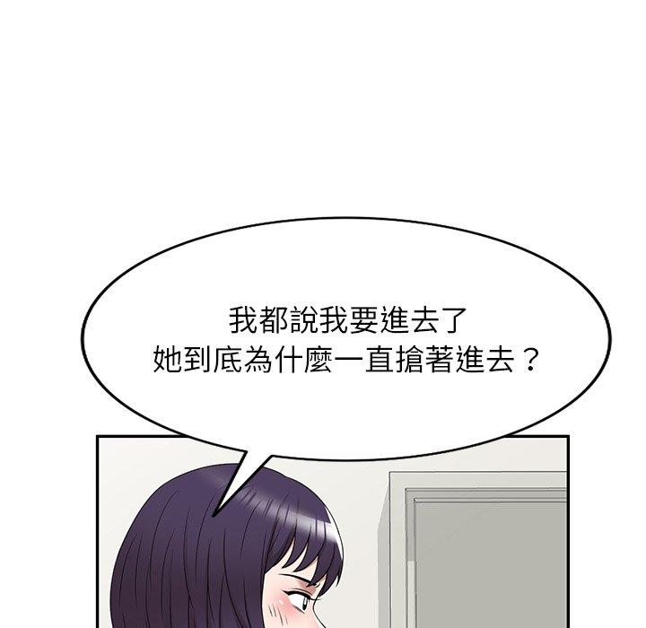 《掠奪的滋味》漫画 第34話
