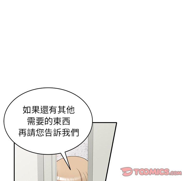 《掠奪的滋味》漫画 第34話