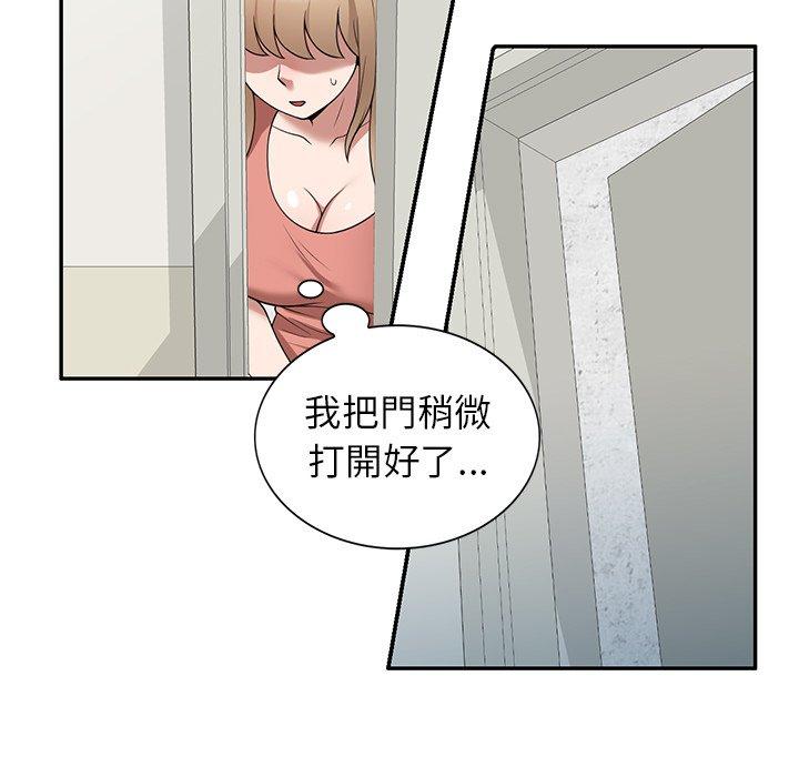 《掠奪的滋味》漫画 第34話