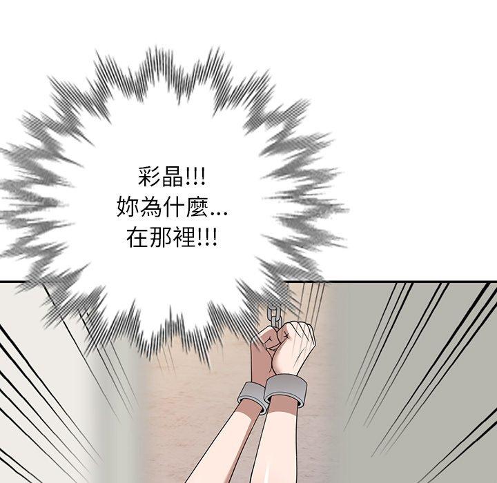 《掠奪的滋味》漫画 第34話