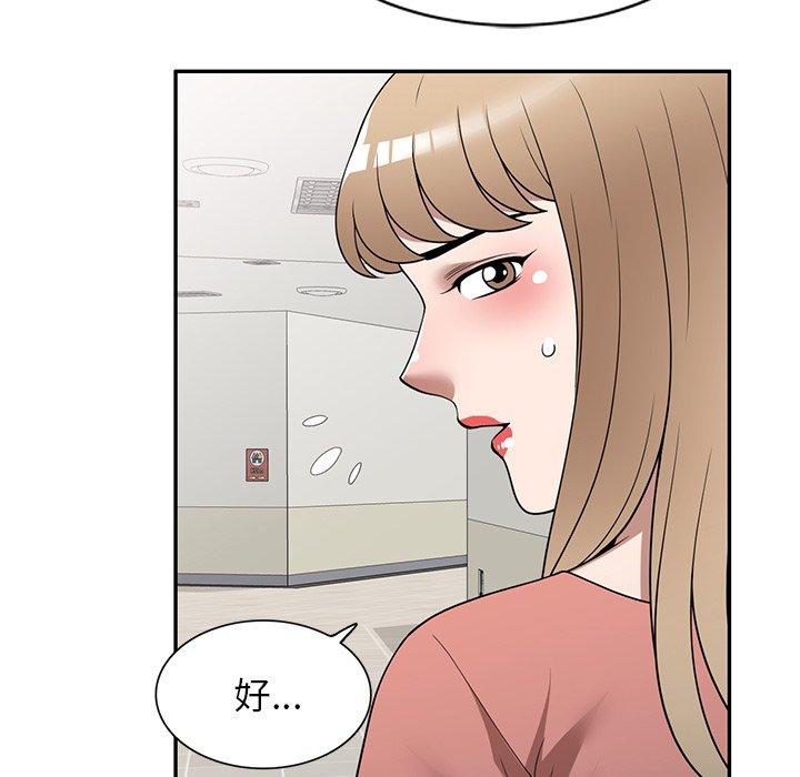 《掠奪的滋味》漫画 第34話
