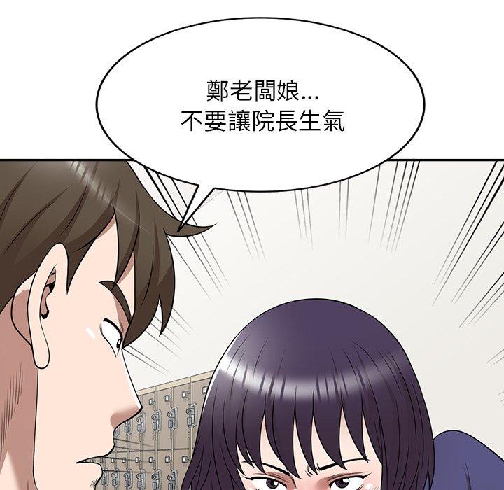 《掠奪的滋味》漫画 第34話
