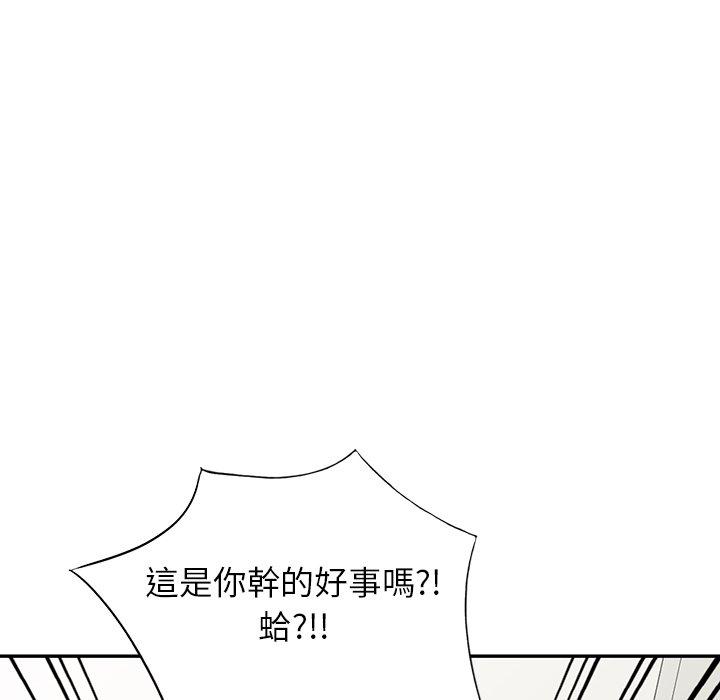 《掠奪的滋味》漫画 第34話