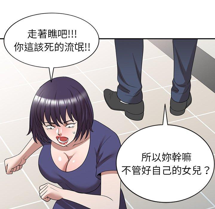 《掠奪的滋味》漫画 第34話